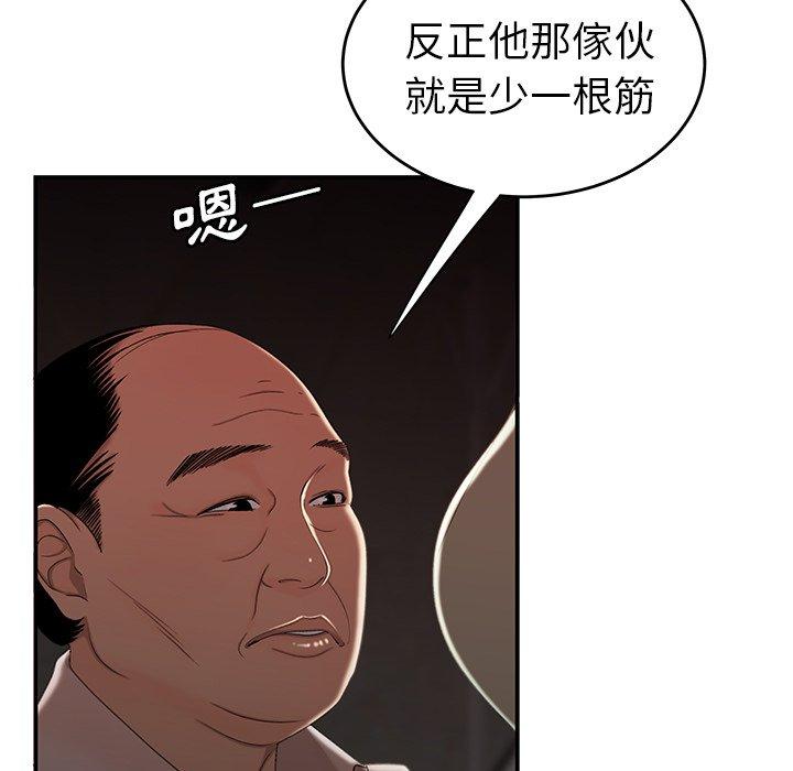 韩国漫画绝命陷阱韩漫_绝命陷阱-第18话在线免费阅读-韩国漫画-第17张图片