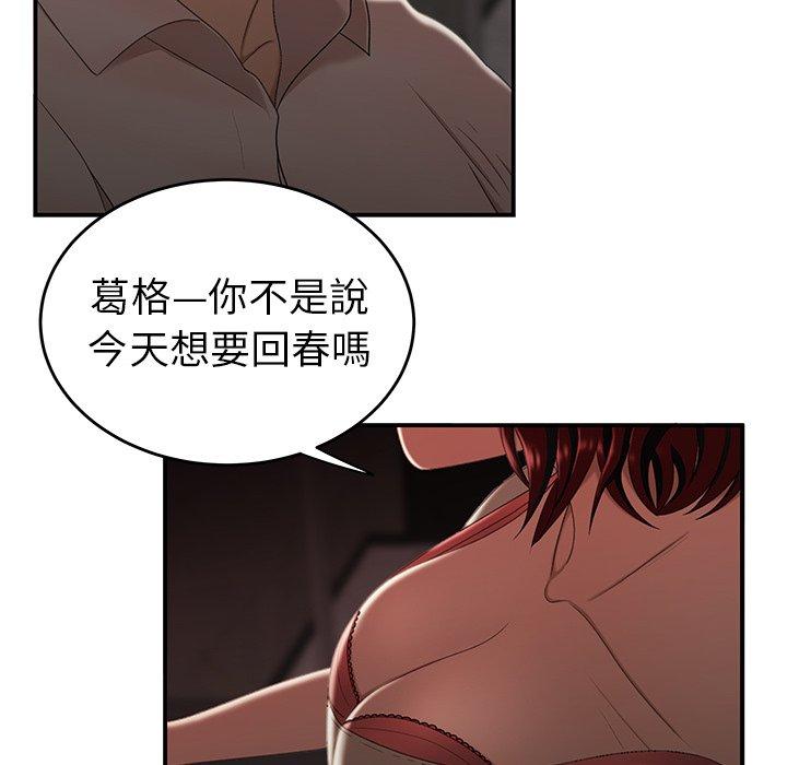 韩国漫画绝命陷阱韩漫_绝命陷阱-第18话在线免费阅读-韩国漫画-第18张图片