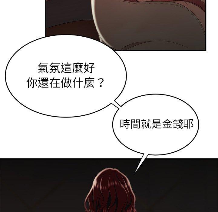 韩国漫画绝命陷阱韩漫_绝命陷阱-第18话在线免费阅读-韩国漫画-第19张图片