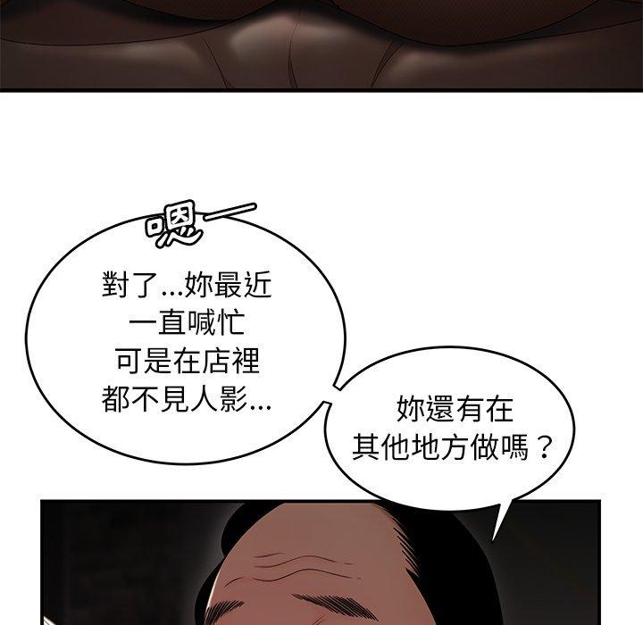 韩国漫画绝命陷阱韩漫_绝命陷阱-第18话在线免费阅读-韩国漫画-第24张图片