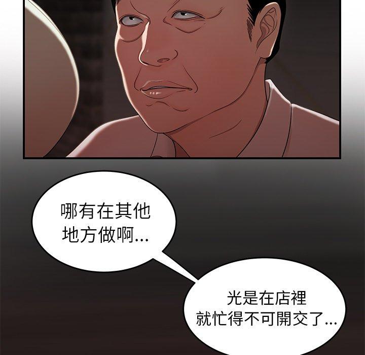 韩国漫画绝命陷阱韩漫_绝命陷阱-第18话在线免费阅读-韩国漫画-第25张图片