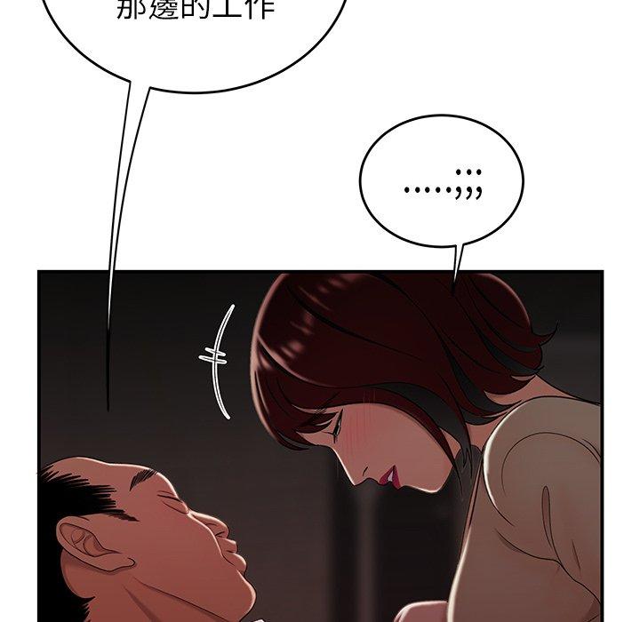 韩国漫画绝命陷阱韩漫_绝命陷阱-第18话在线免费阅读-韩国漫画-第32张图片