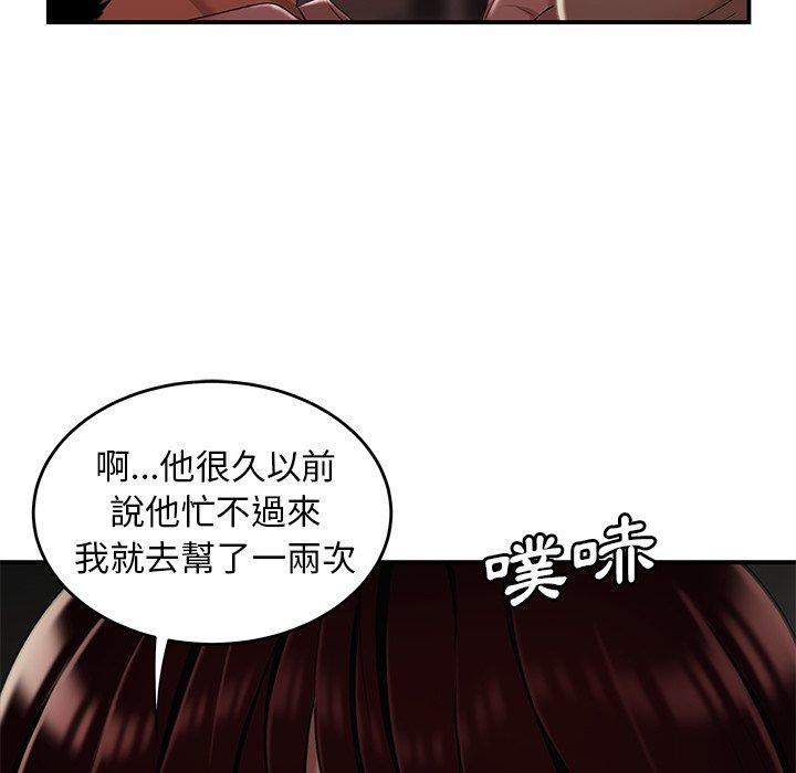 韩国漫画绝命陷阱韩漫_绝命陷阱-第18话在线免费阅读-韩国漫画-第33张图片