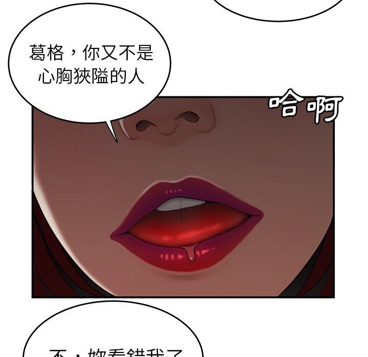 韩国漫画绝命陷阱韩漫_绝命陷阱-第18话在线免费阅读-韩国漫画-第35张图片