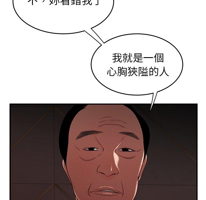 韩国漫画绝命陷阱韩漫_绝命陷阱-第18话在线免费阅读-韩国漫画-第36张图片