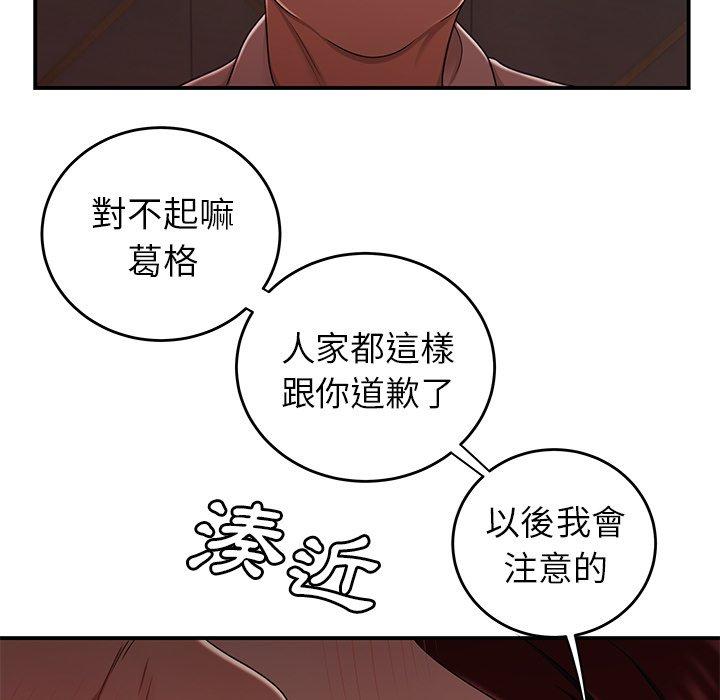 韩国漫画绝命陷阱韩漫_绝命陷阱-第18话在线免费阅读-韩国漫画-第37张图片