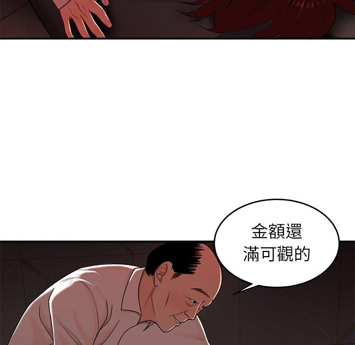 韩国漫画绝命陷阱韩漫_绝命陷阱-第18话在线免费阅读-韩国漫画-第42张图片