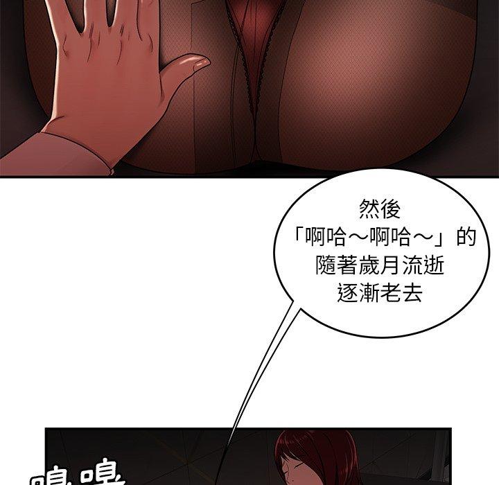 韩国漫画绝命陷阱韩漫_绝命陷阱-第18话在线免费阅读-韩国漫画-第46张图片