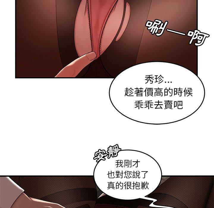 韩国漫画绝命陷阱韩漫_绝命陷阱-第18话在线免费阅读-韩国漫画-第51张图片