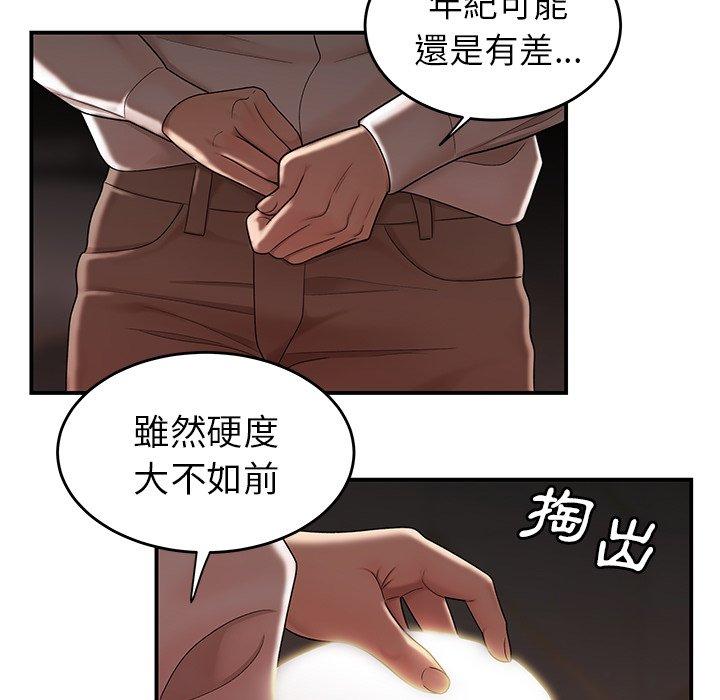 韩国漫画绝命陷阱韩漫_绝命陷阱-第18话在线免费阅读-韩国漫画-第61张图片