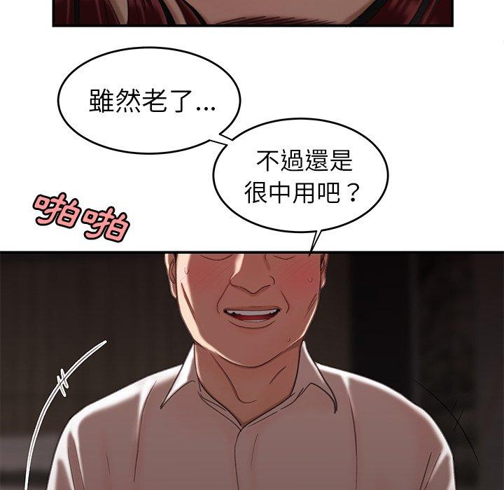 韩国漫画绝命陷阱韩漫_绝命陷阱-第18话在线免费阅读-韩国漫画-第73张图片