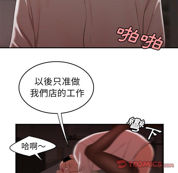 韩国漫画绝命陷阱韩漫_绝命陷阱-第18话在线免费阅读-韩国漫画-第74张图片