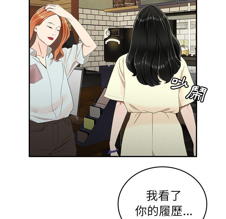 韩国漫画绝命陷阱韩漫_绝命陷阱-第18话在线免费阅读-韩国漫画-第83张图片