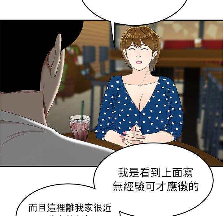 韩国漫画绝命陷阱韩漫_绝命陷阱-第18话在线免费阅读-韩国漫画-第85张图片