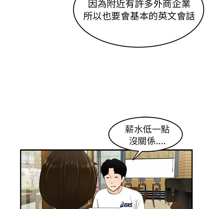 韩国漫画绝命陷阱韩漫_绝命陷阱-第18话在线免费阅读-韩国漫画-第89张图片