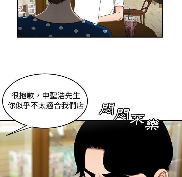 韩国漫画绝命陷阱韩漫_绝命陷阱-第18话在线免费阅读-韩国漫画-第90张图片