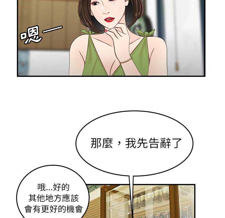 韩国漫画绝命陷阱韩漫_绝命陷阱-第18话在线免费阅读-韩国漫画-第97张图片