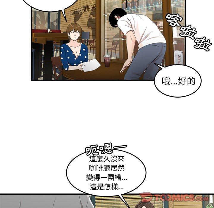 韩国漫画绝命陷阱韩漫_绝命陷阱-第18话在线免费阅读-韩国漫画-第98张图片