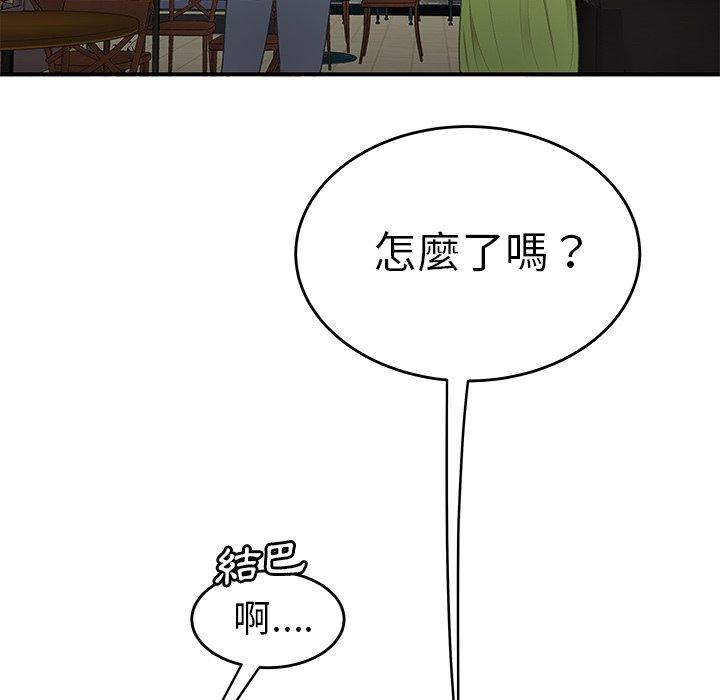 韩国漫画绝命陷阱韩漫_绝命陷阱-第18话在线免费阅读-韩国漫画-第101张图片