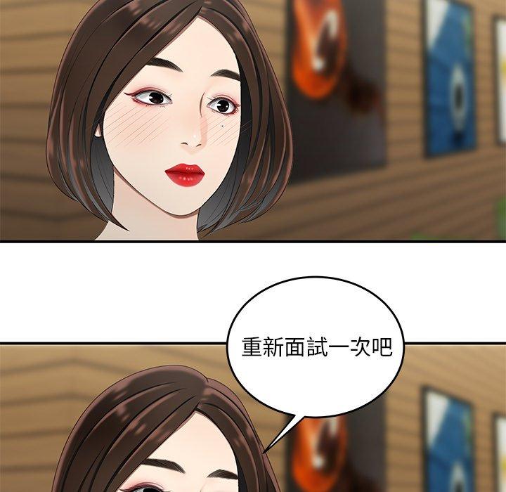 韩国漫画绝命陷阱韩漫_绝命陷阱-第18话在线免费阅读-韩国漫画-第104张图片