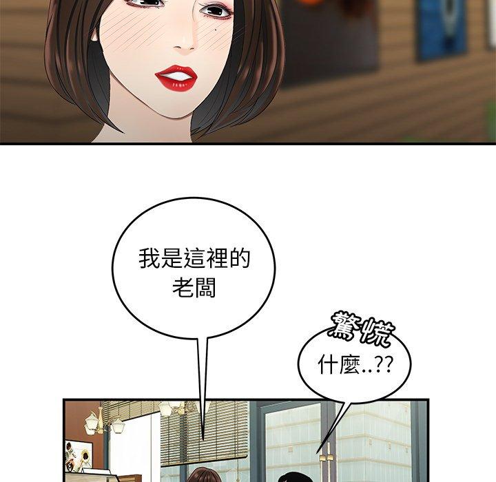 韩国漫画绝命陷阱韩漫_绝命陷阱-第18话在线免费阅读-韩国漫画-第105张图片