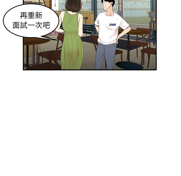 韩国漫画绝命陷阱韩漫_绝命陷阱-第18话在线免费阅读-韩国漫画-第106张图片