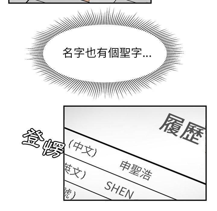 韩国漫画绝命陷阱韩漫_绝命陷阱-第18话在线免费阅读-韩国漫画-第113张图片