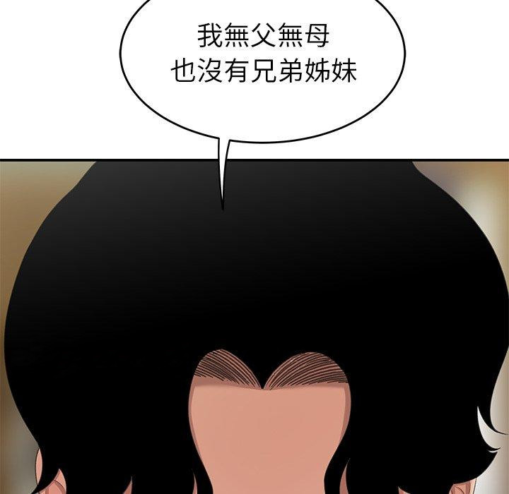 韩国漫画绝命陷阱韩漫_绝命陷阱-第18话在线免费阅读-韩国漫画-第117张图片