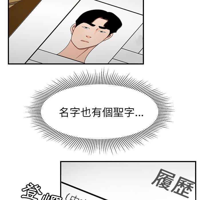 韩国漫画绝命陷阱韩漫_绝命陷阱-第19话在线免费阅读-韩国漫画-第5张图片