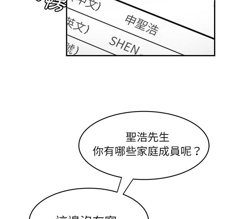 韩国漫画绝命陷阱韩漫_绝命陷阱-第19话在线免费阅读-韩国漫画-第6张图片