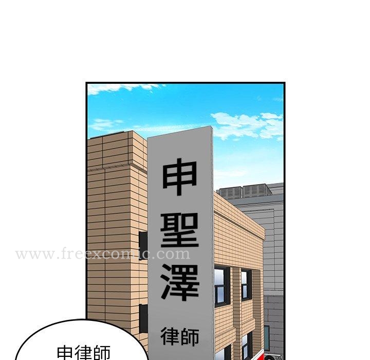 韩国漫画绝命陷阱韩漫_绝命陷阱-第19话在线免费阅读-韩国漫画-第13张图片