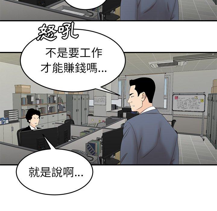 韩国漫画绝命陷阱韩漫_绝命陷阱-第19话在线免费阅读-韩国漫画-第15张图片