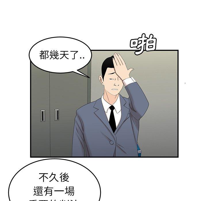 韩国漫画绝命陷阱韩漫_绝命陷阱-第19话在线免费阅读-韩国漫画-第16张图片