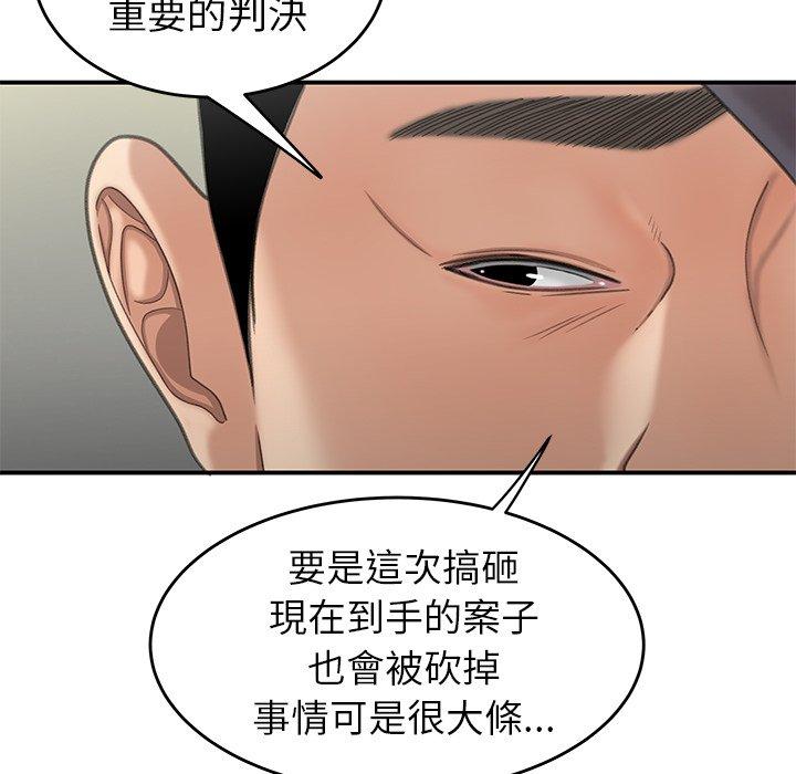 韩国漫画绝命陷阱韩漫_绝命陷阱-第19话在线免费阅读-韩国漫画-第17张图片