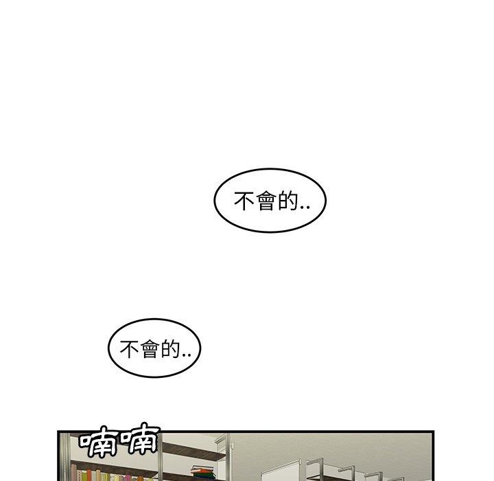 韩国漫画绝命陷阱韩漫_绝命陷阱-第19话在线免费阅读-韩国漫画-第19张图片