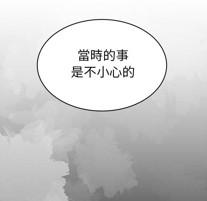 韩国漫画绝命陷阱韩漫_绝命陷阱-第19话在线免费阅读-韩国漫画-第22张图片