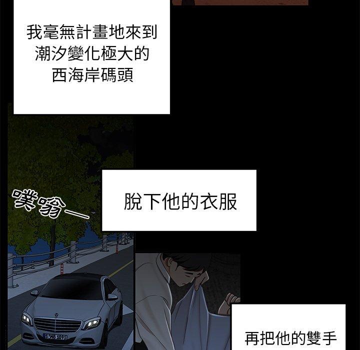 韩国漫画绝命陷阱韩漫_绝命陷阱-第19话在线免费阅读-韩国漫画-第31张图片