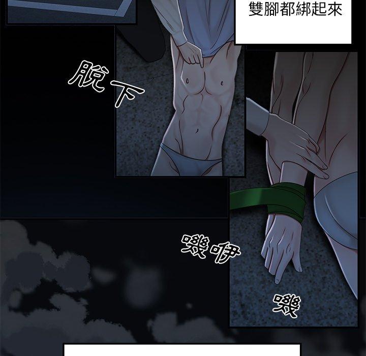 韩国漫画绝命陷阱韩漫_绝命陷阱-第19话在线免费阅读-韩国漫画-第32张图片