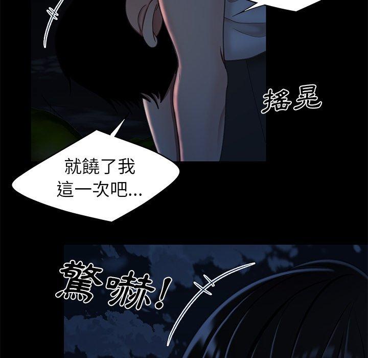 韩国漫画绝命陷阱韩漫_绝命陷阱-第19话在线免费阅读-韩国漫画-第40张图片