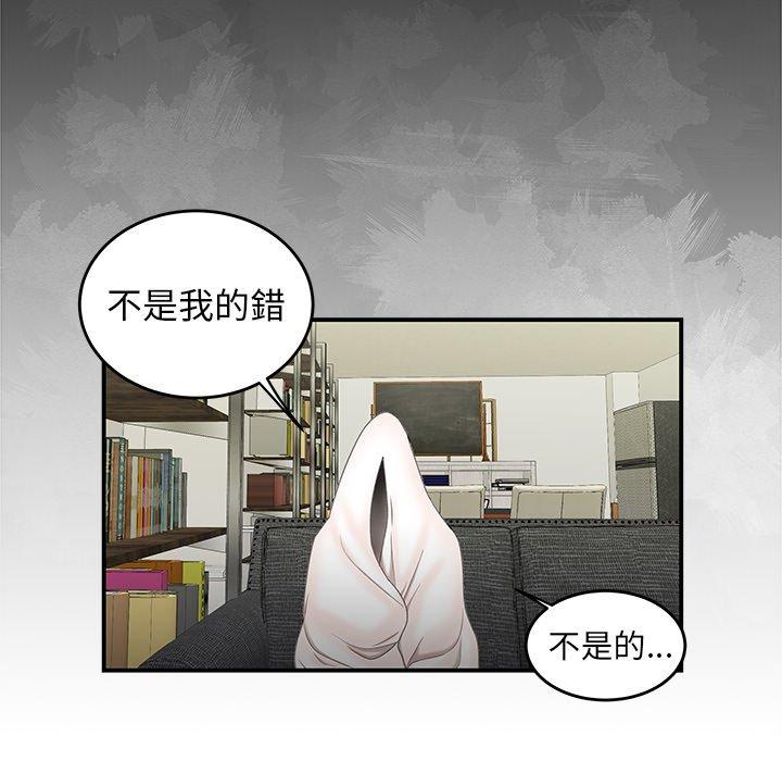 韩国漫画绝命陷阱韩漫_绝命陷阱-第19话在线免费阅读-韩国漫画-第49张图片