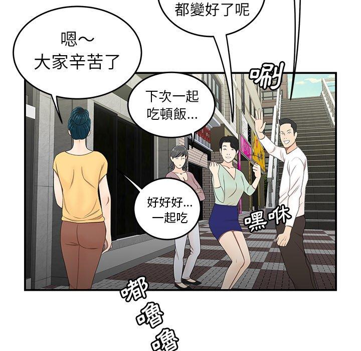 韩国漫画绝命陷阱韩漫_绝命陷阱-第19话在线免费阅读-韩国漫画-第52张图片