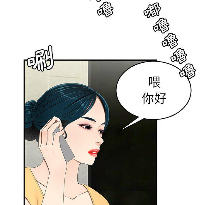 韩国漫画绝命陷阱韩漫_绝命陷阱-第19话在线免费阅读-韩国漫画-第53张图片