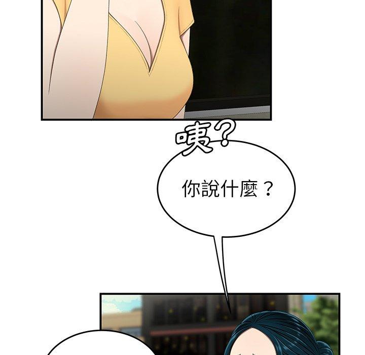 韩国漫画绝命陷阱韩漫_绝命陷阱-第19话在线免费阅读-韩国漫画-第54张图片