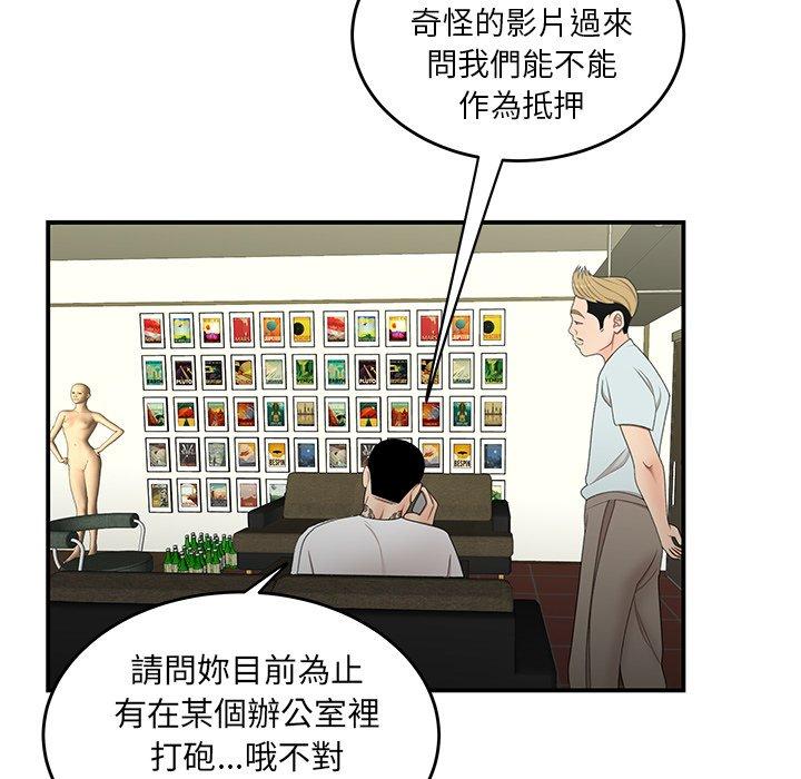 韩国漫画绝命陷阱韩漫_绝命陷阱-第19话在线免费阅读-韩国漫画-第56张图片