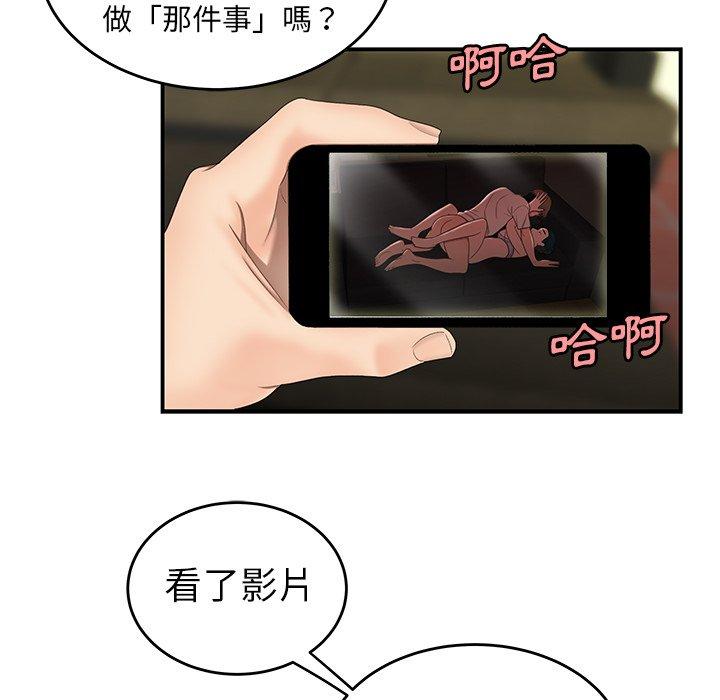 韩国漫画绝命陷阱韩漫_绝命陷阱-第19话在线免费阅读-韩国漫画-第57张图片