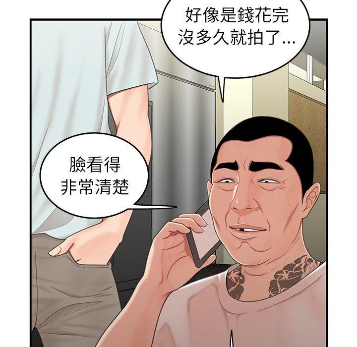 韩国漫画绝命陷阱韩漫_绝命陷阱-第19话在线免费阅读-韩国漫画-第58张图片