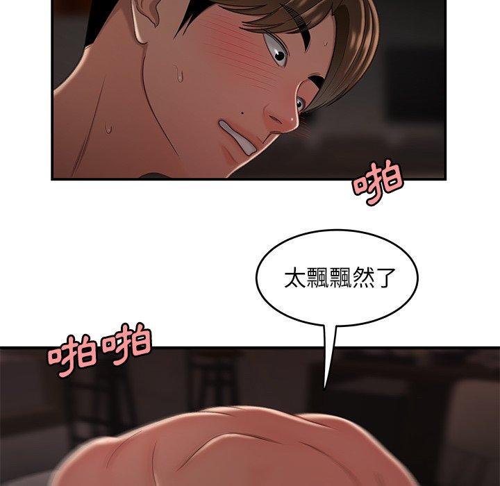 韩国漫画绝命陷阱韩漫_绝命陷阱-第19话在线免费阅读-韩国漫画-第69张图片