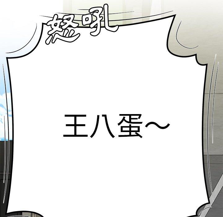 韩国漫画绝命陷阱韩漫_绝命陷阱-第19话在线免费阅读-韩国漫画-第73张图片