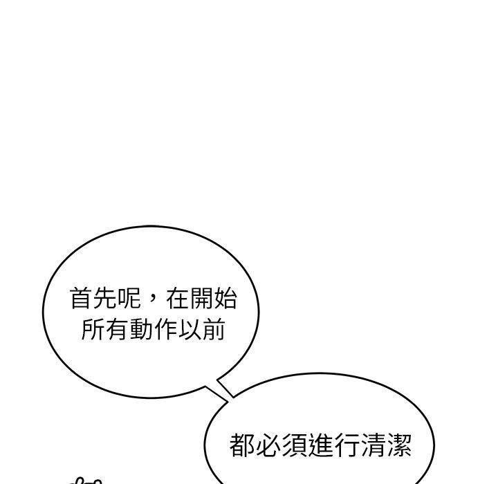 韩国漫画绝命陷阱韩漫_绝命陷阱-第19话在线免费阅读-韩国漫画-第76张图片