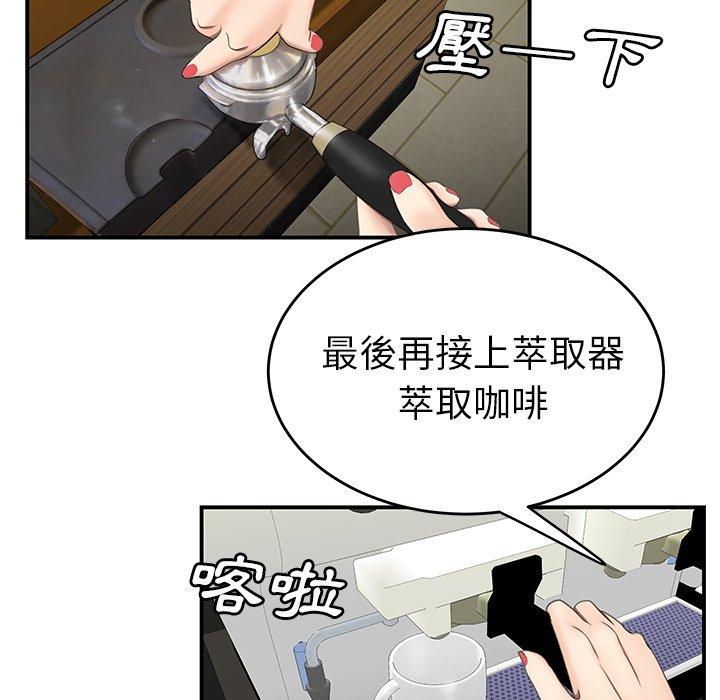 韩国漫画绝命陷阱韩漫_绝命陷阱-第19话在线免费阅读-韩国漫画-第79张图片